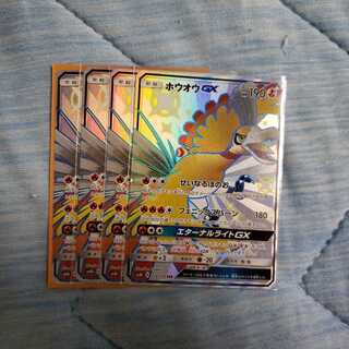 ホウオウGX SSR