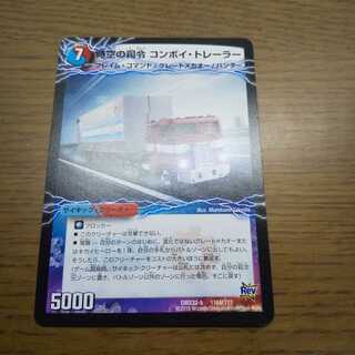 時空の司令 コンボイ・トレーラー｜司令官の覚醒者 コンボイ