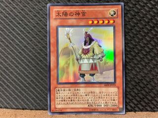【ぽぽたん】遊戯王 1749 太陽の神官　スーパー