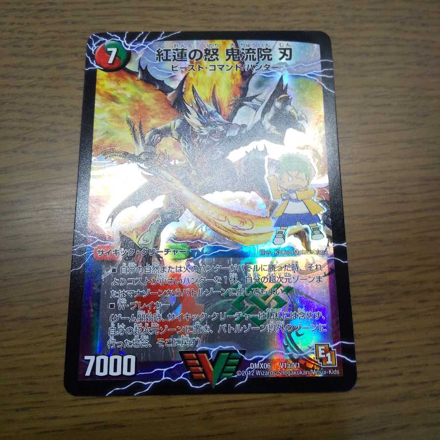 専用 紅蓮の怒 鬼流院 刃|バンカラ大親分 メンチ斬ルゾウ(上)