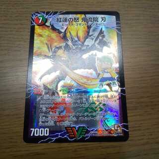 専用    紅蓮の怒 鬼流院 刃｜バンカラ大親分 メンチ斬ルゾウ(上)