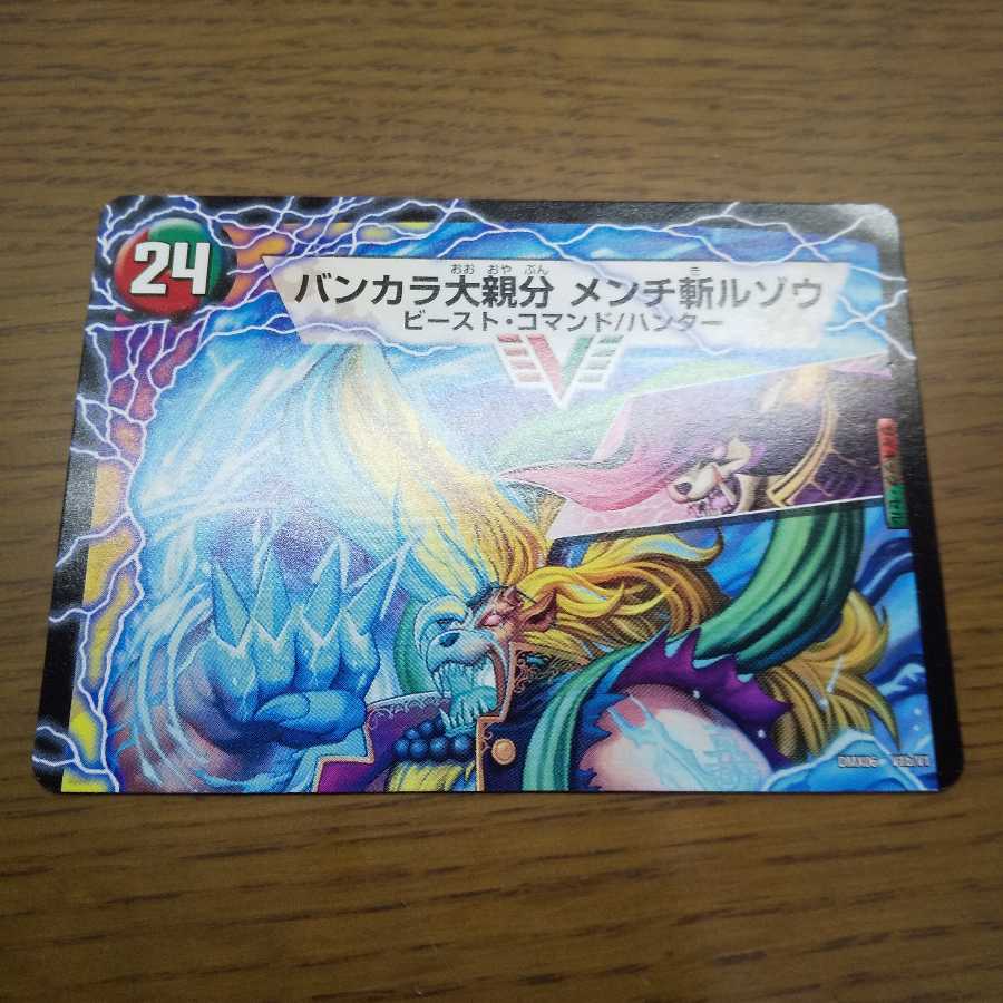 専用 紅蓮の怒 鬼流院 刃|バンカラ大親分 メンチ斬ルゾウ(上)