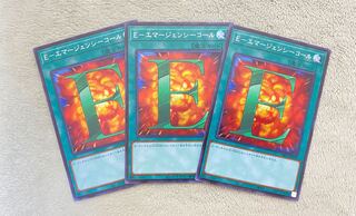 遊戯王 Ｅ－エマージェンシーコール シークレット 3枚