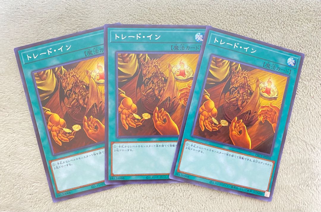 遊戯王 トレード イン シークレット 3枚の通販 真紅眼屋 Magi トレカ専用フリマアプリ