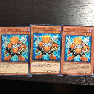 ジャンク・シンクロン