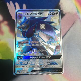 ゾロアークGX SSR