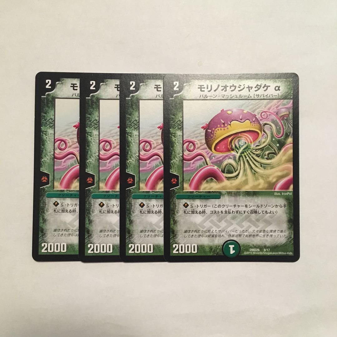 C3 モリノオウジャダケ α 4枚セット デュエマ トレトレ