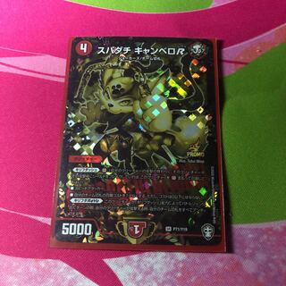 スパダチ キャンベロR プロモ