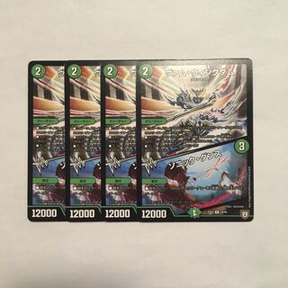 C16 ヴァム・ウィングダム | ソニック・ダンス 4枚 デュエマ トレトレ