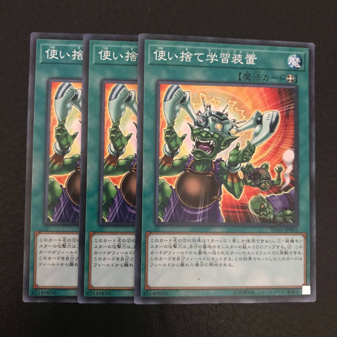 使い捨て学習装置 ノーマル