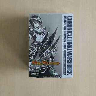 クロニクル　ドラグハート