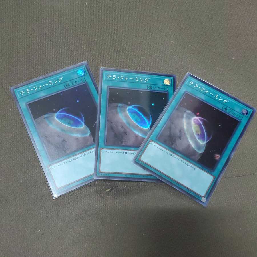 Terraforming Super Rare