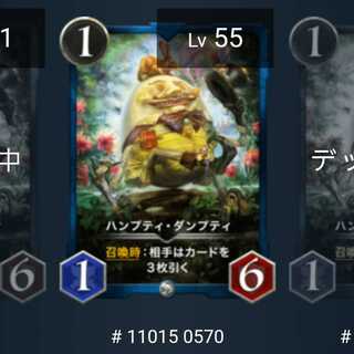 【2枚セット】ハンプティ・ダンプティ