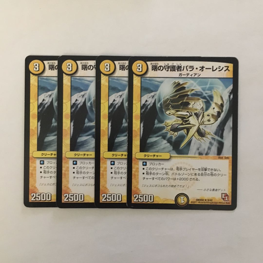 C24 曙の守護者パラ・オーレシス 4枚セット デュエマ トレトレ