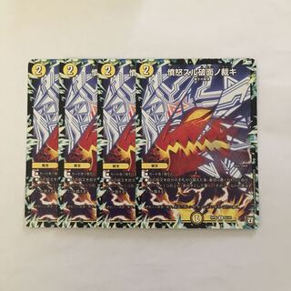 C36 憤怒スル破面ノ裁キ 4枚セット デュエマ トレトレ