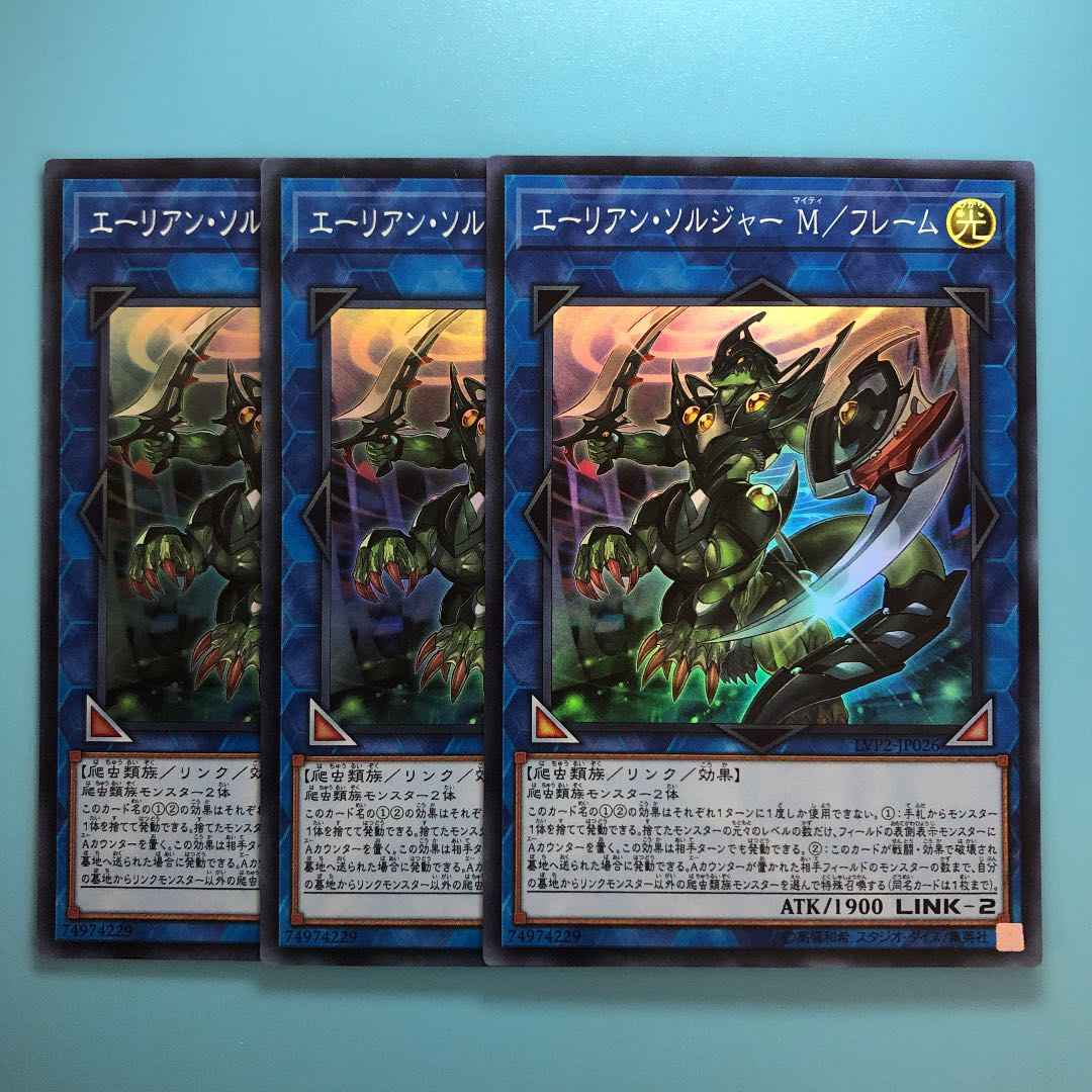 エーリアン・ソルジャー M/フレーム ×3【 遊戯王 ・プレイ用 】Super