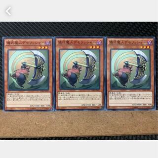 【ぽぽたん】遊戯王 4023 儀式魔人デモリッシャー 3枚 ノーマル