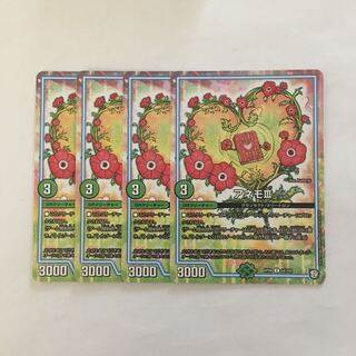 C37 アネモⅢ 4枚セット デュエマ トレトレ