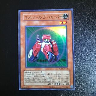 マシンナーズ・ピースキーパー スーパーレア