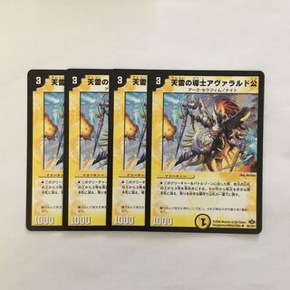 専用(三点)C48 天雷の導士アヴァラルド公 4枚 トレトレ