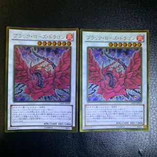 ブラック・ローズ・ドラゴン ゴールドレア