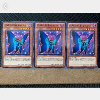 【ぽぽたん】遊戯王 4040 幻蝶の刺客モルフォ 3枚 ノーマル