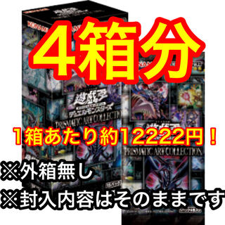 プリズマティックアートコレクション　4箱分　※箱無しですが、レア抜きしてないです