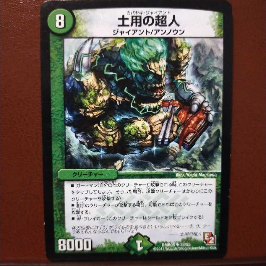 Discount on old5850 set Dirt Psychic person