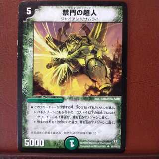 old5851 set discount Forbidden Psychic People (Normal)