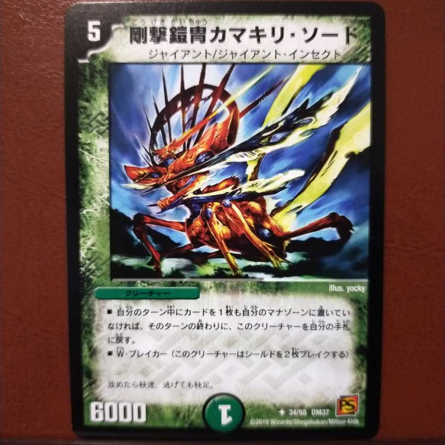 old5852 set discount Mantis Sword