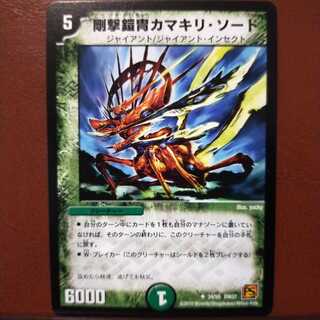 old5852 set discount Mantis Sword