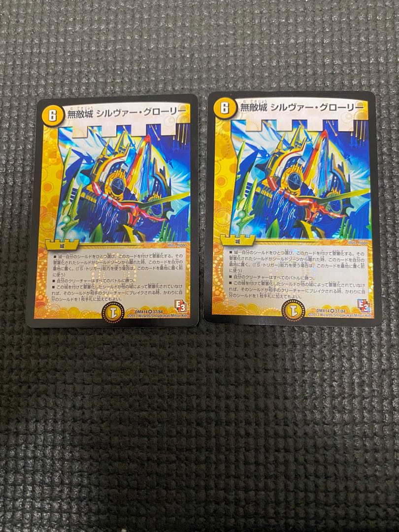 無敵城 シルヴァー・グローリー