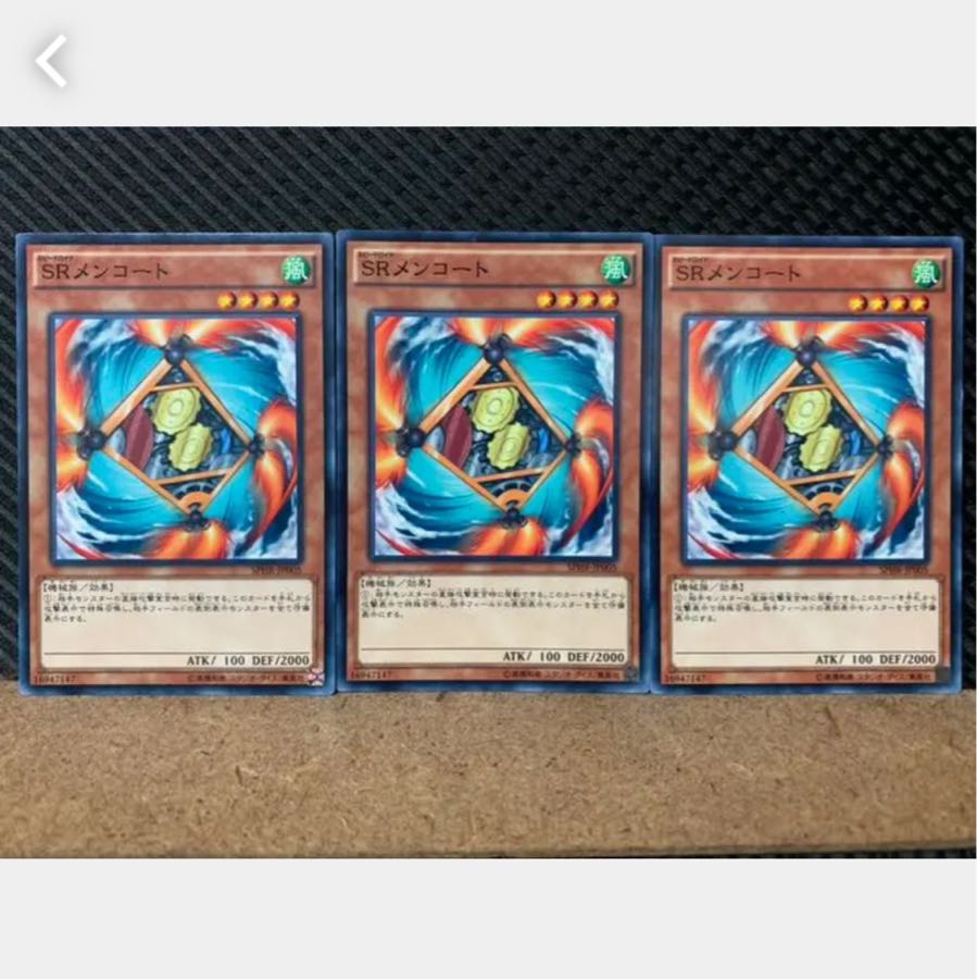 【ぽぽたん】遊戯王 4035 SRメンコート 3枚 ノーマル