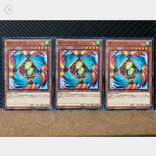 【ぽぽたん】遊戯王 4035 SRメンコート 3枚 ノーマル