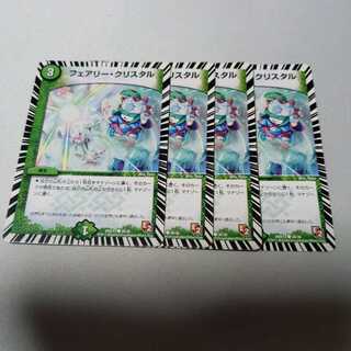 フェアリー・クリスタル　４枚