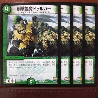 old5860 set discount Durga, Rigid Rider with Spirit of Rage