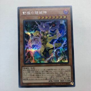 The twin-pole god of destruction