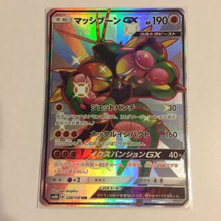 マッシブーンGX SSR 1枚