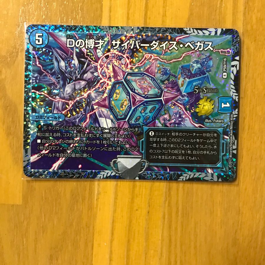 Dの博才 サイバーダイス・ベガス CSプロモ