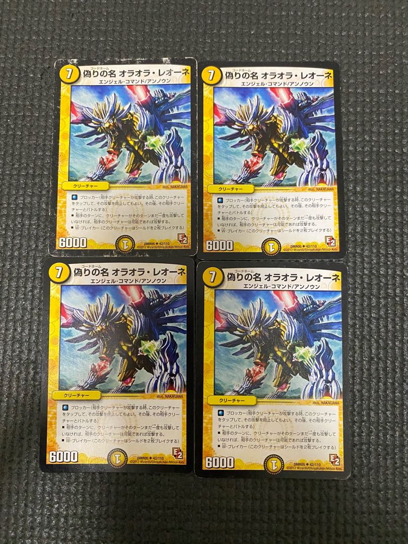 偽りの名オラオラ・レオーネ