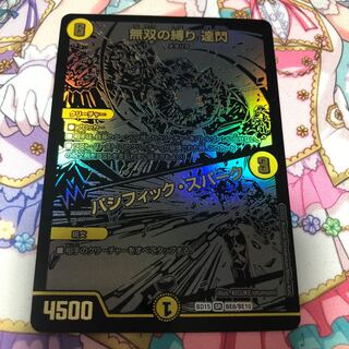 無双の縛り 達閃｜パシフィック・スパーク