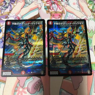 不敗のダイハード・リュウセイ