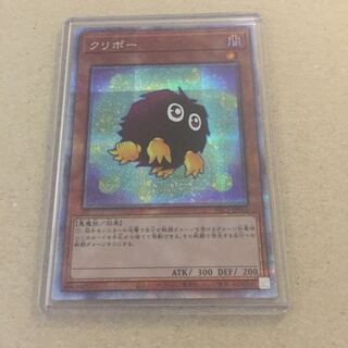 Kuriboh Prismatic Secret Rare