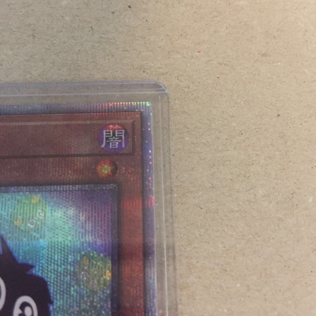 Kuriboh Prismatic Secret Rare