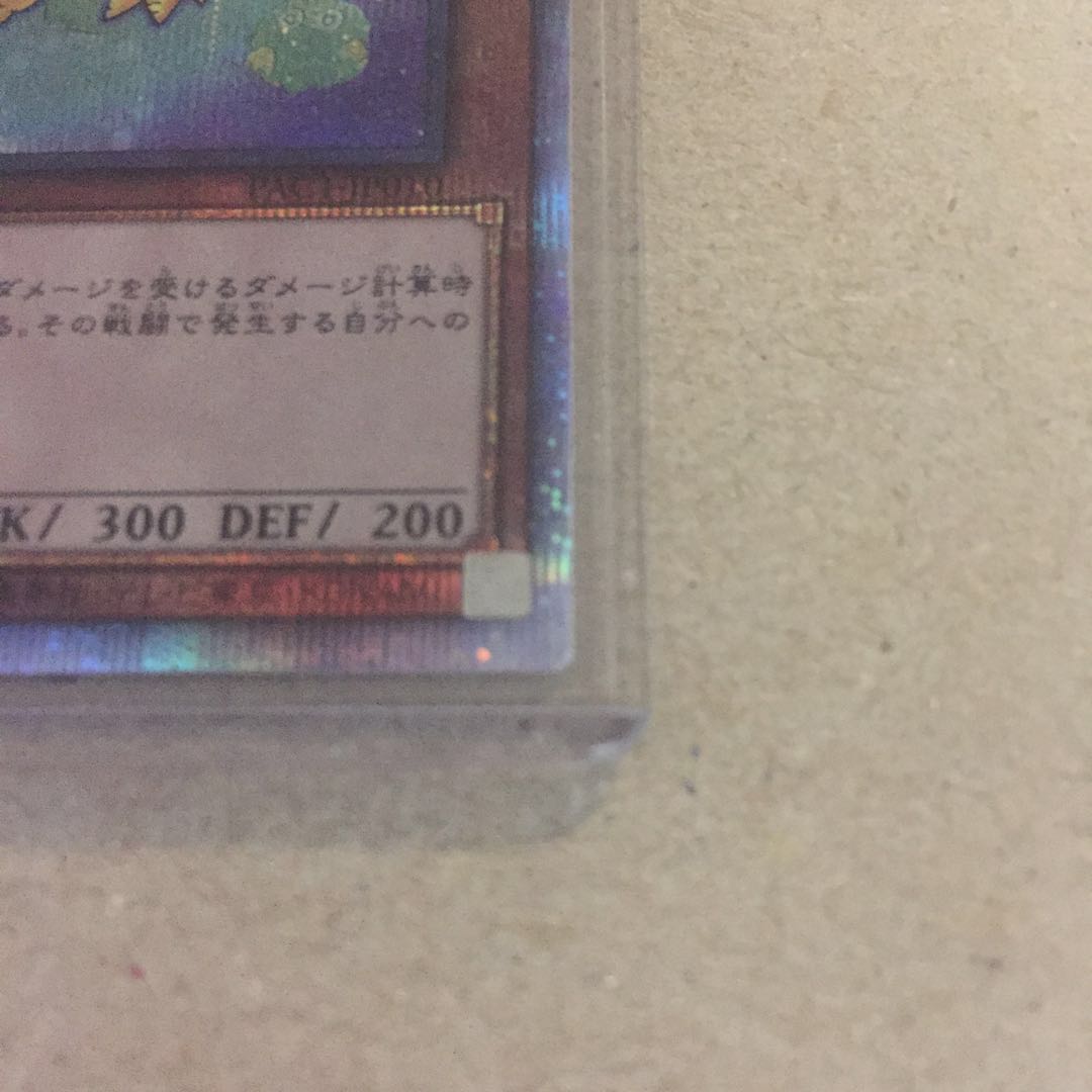 Kuriboh Prismatic Secret Rare