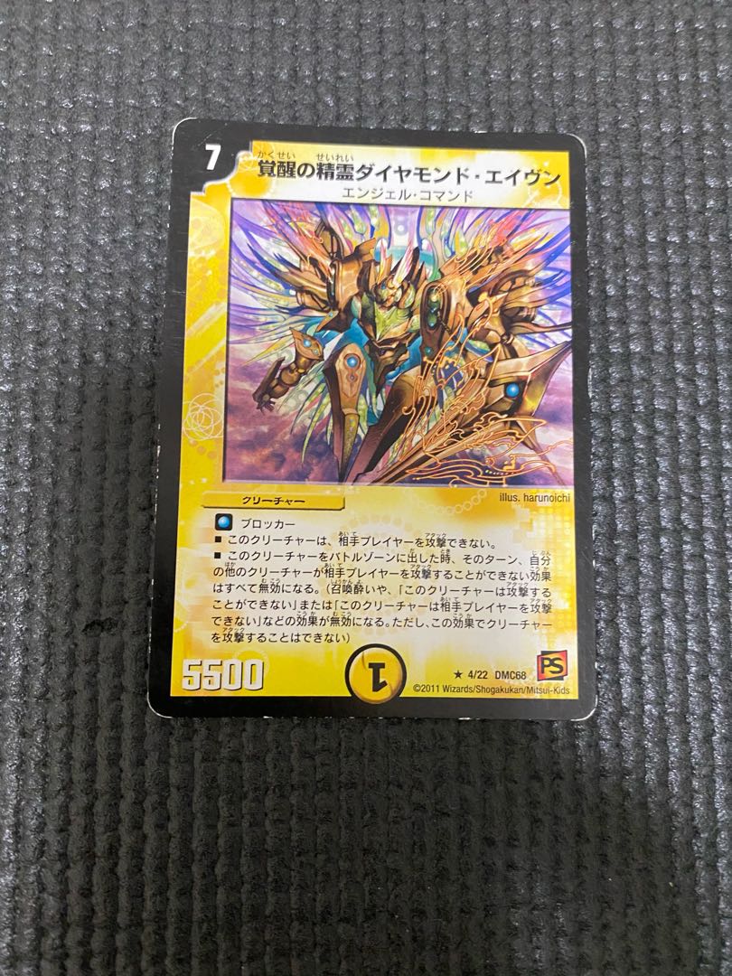 覚醒の精霊ダイヤモンド・エイヴン