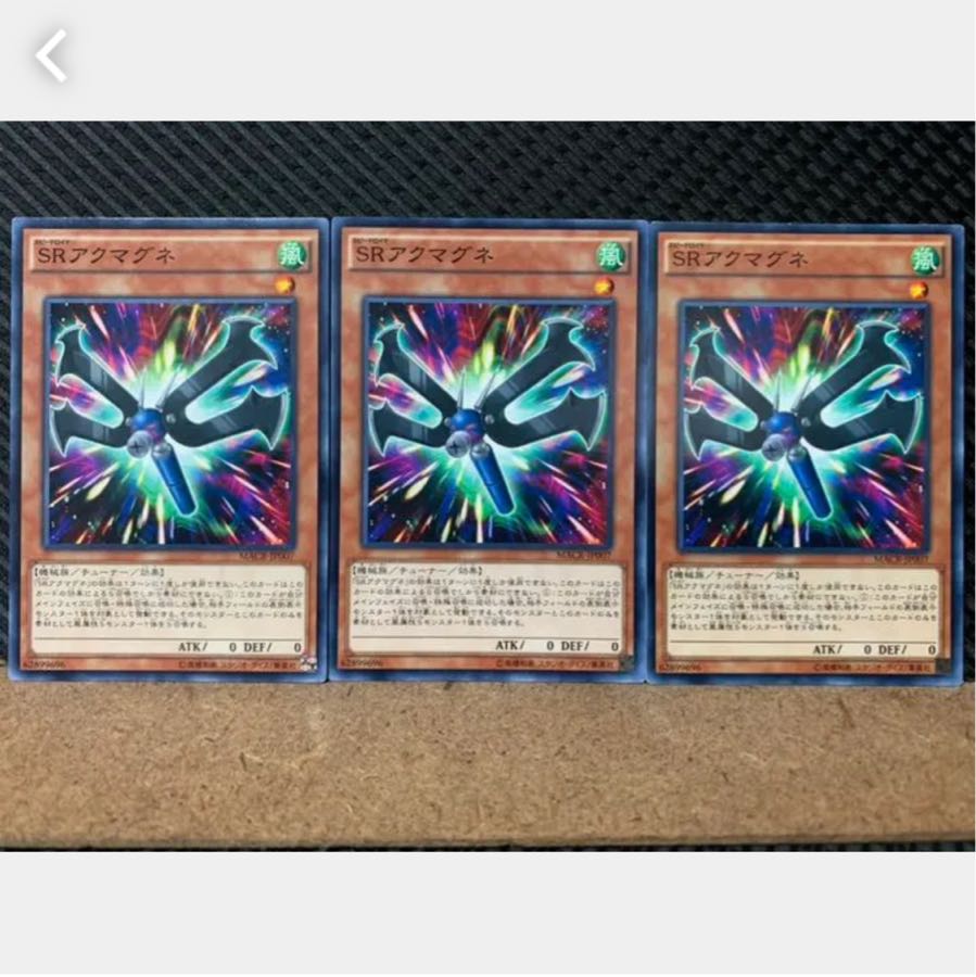 Popotan] Yu-Gi-Oh! 4032 Speedroid Maliciousmagnet 3 normal