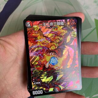 一王二命三眼槍