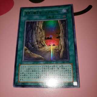 王家の眠る谷-ネクロバレー　ウルトラレアプレイ用に