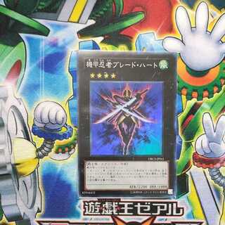 Blade Armor Ninja Super Rare